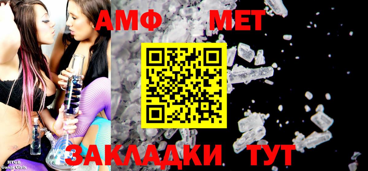Amphetamine  Вход с VPN  гидра как зайти  АМФ VHQ  Ялта  Амфетамин 