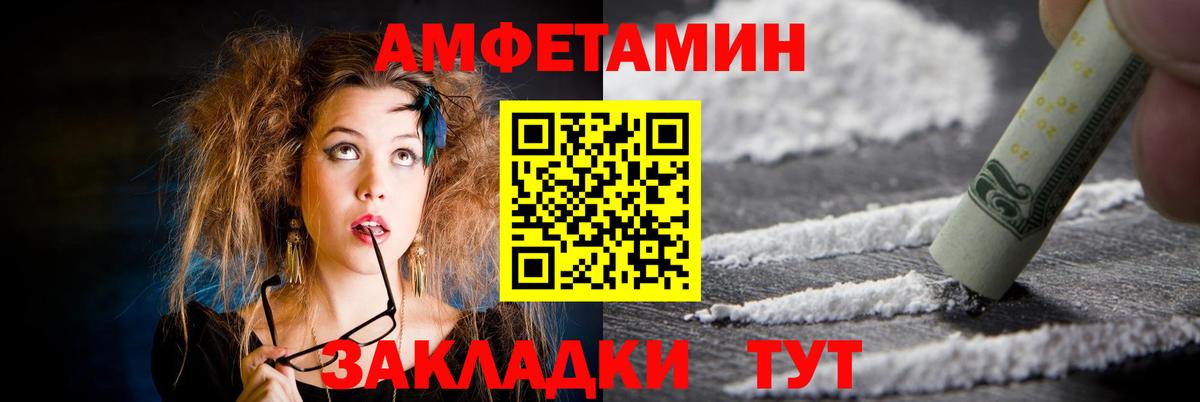 АМФ 97% Ялта