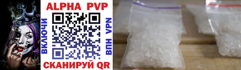 Альфа ПВП VHQ Ялта
