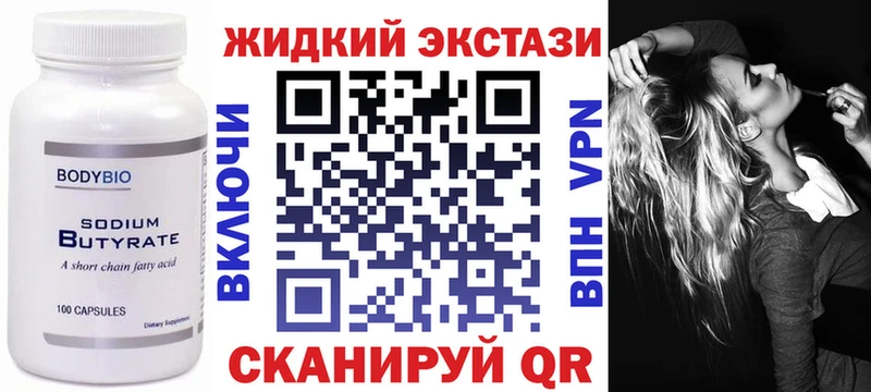 Бутират вода  Ялта 