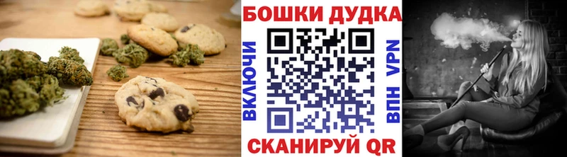 хочу наркоту  Ялта  Canna-Cookies марихуана 