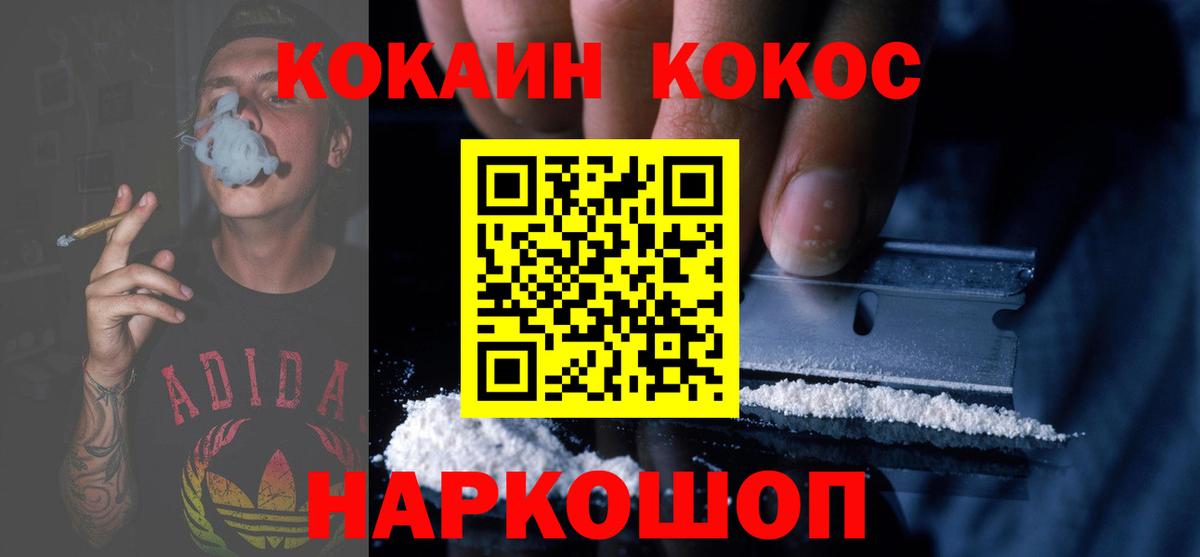 Cocaine VHQ Ялта