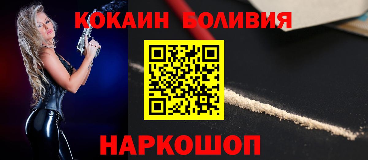 Лсд 25  Ялта  Альфа-ПВП  COCAIN  Вход с VPN  Мефедрон  Конопля  Ляпка  Хэш  МДМА 