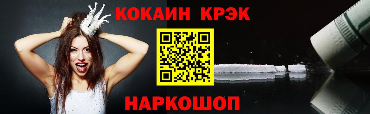 Кокаин  КОКАИН Колумбийский  Вход с VPN  Ялта 