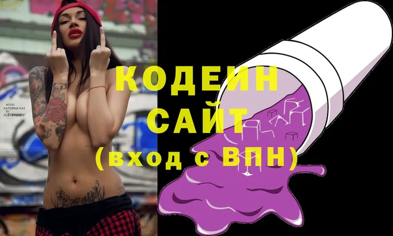 Codein Purple Drank  купить наркотики цена  Ялта 