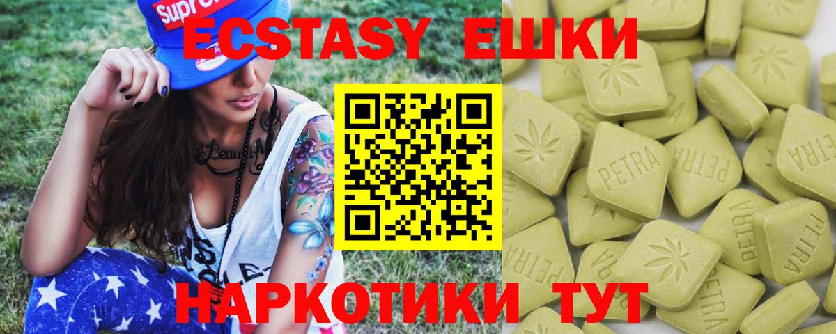 ЭКСТАЗИ 99% Ялта