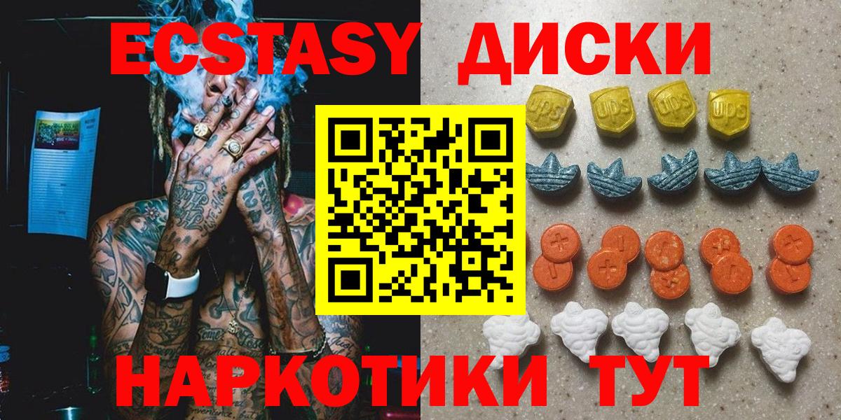 Ecstasy Punisher  Ecstasy XTC  ЭКСТАЗИ  Вход с VPN  Ялта 