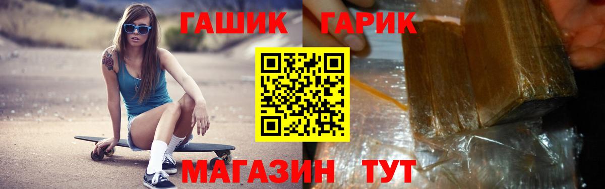 Ялта  ГАШ хэш  ГАШИШ Cannabis  продажа наркотиков  Вход с VPN 