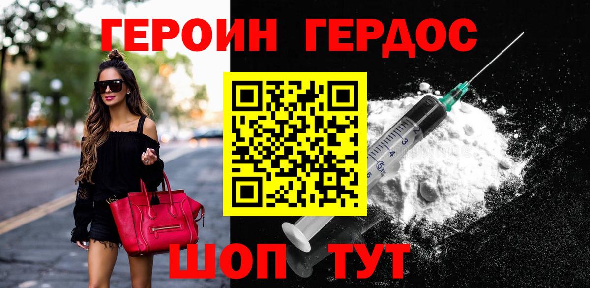 Героин гречка  Вход с VPN  Ялта 