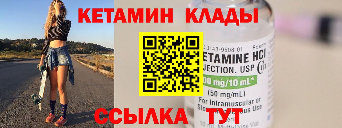 Кетамин VHQ Ялта