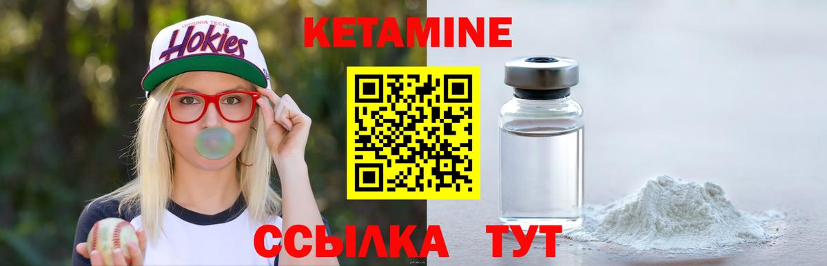 КЕТАМИН VHQ  Вход с VPN  Ялта  Кетамин VHQ 