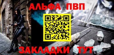 ALPHA PVP Гай
