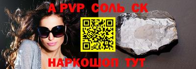 ALPHA PVP Гай