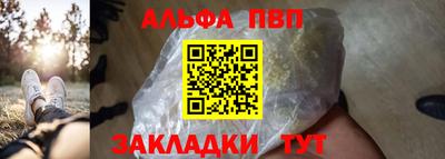 ALPHA PVP Гай