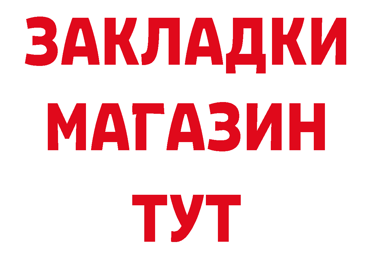 Что такое наркотики shop телеграм Ялта