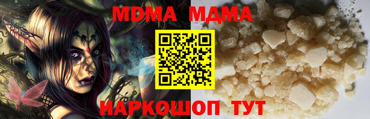 Ялта  МДМА VHQ  Вход с VPN  MDMA  MDMA crystal 