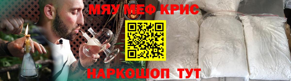 Меф 4 MMC  купить  цена  Ялта  МЯУ-МЯУ mephedrone  Вход с VPN  Мефедрон 