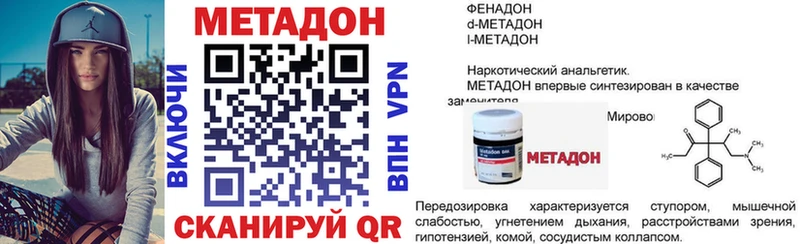 Метадон кристалл  Ялта 