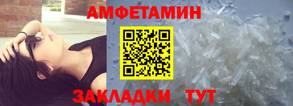 МЕТАМФЕТАМИН  Вход с VPN  Ялта  Первитин пудра  Первитин пудра 