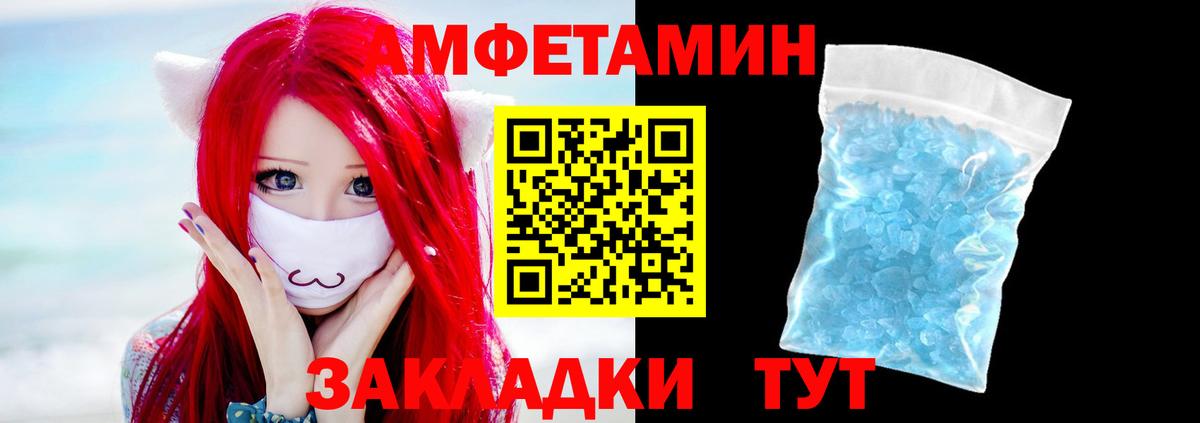 Первитин кристалл Ялта